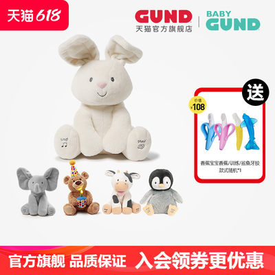 gund躲猫猫毛绒公仔兔子菲比小象