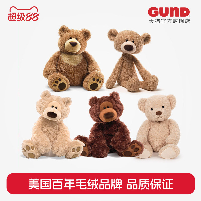 GUND男友熊泰迪熊系列毛绒公仔抱枕玩偶女生儿童生日女友礼物