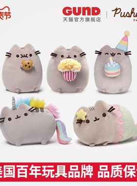 GUND胖吉猫pusheen系列玩偶喵喵卡通形象猫公仔毛绒玩具节日礼物
