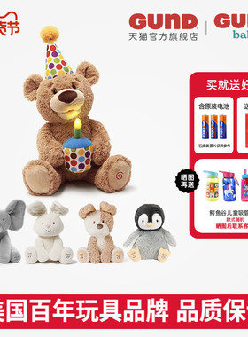 Gund声动菲比小象躲猫猫大象生日熊毛绒玩偶安抚玩具新生儿礼物