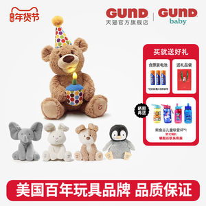 Gund声动菲比小象躲猫猫大象生日熊毛绒玩偶安抚玩具新生儿礼物