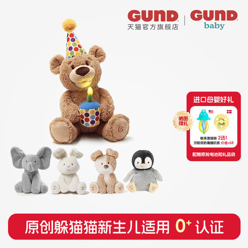 gund儿童泰迪熊毛绒玩具生日礼物