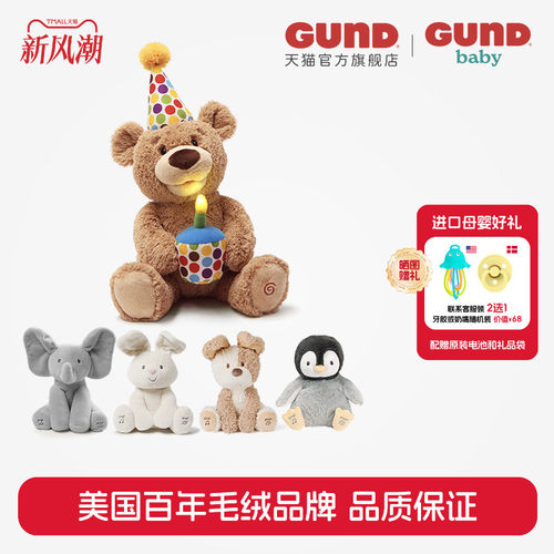 gund儿童泰迪熊毛绒玩具生日礼物