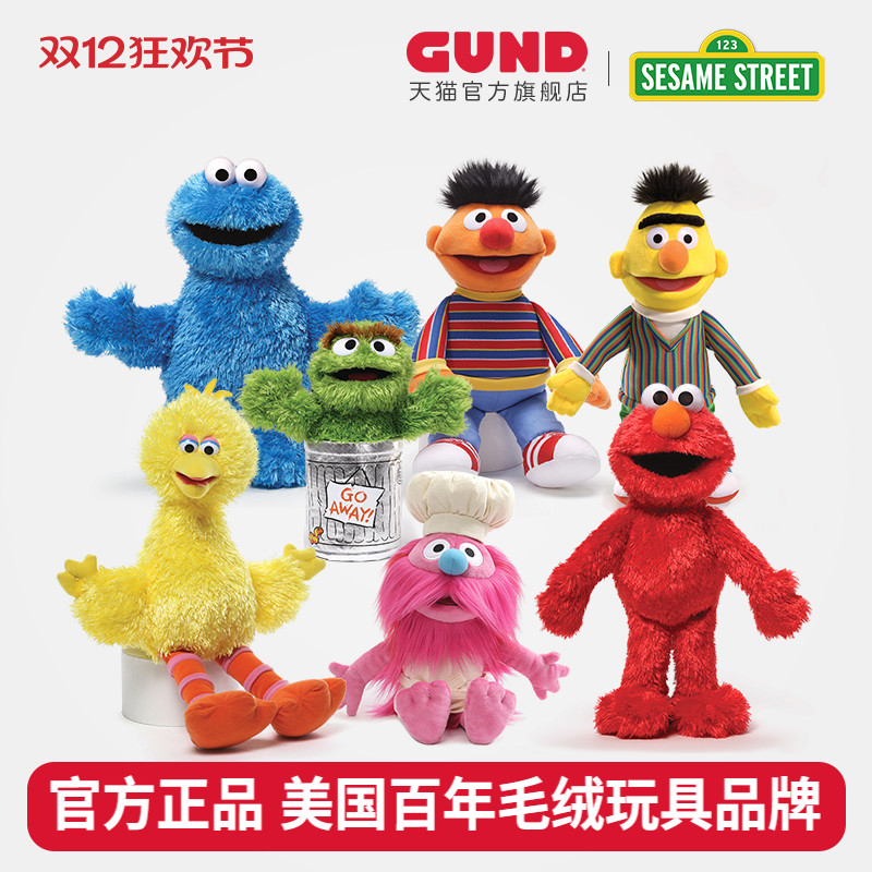 GUND2023芝麻街毛绒玩偶