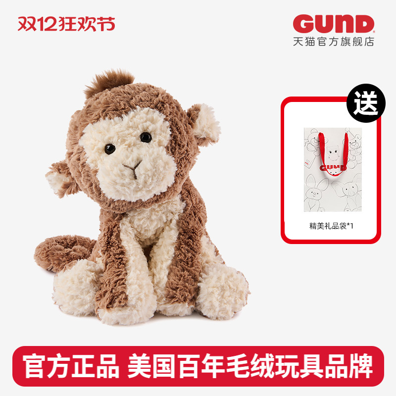 Gund新品Cozys超柔系列小猴