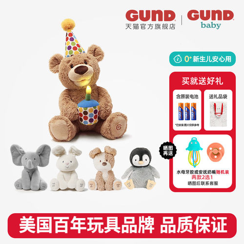 gund儿童泰迪熊毛绒玩具生日礼物