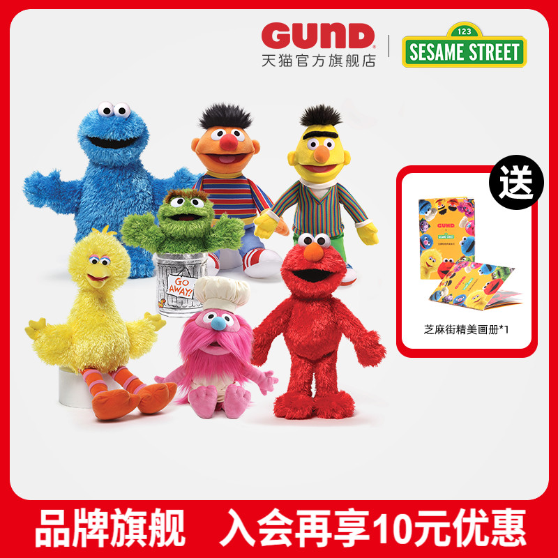 GUND2023芝麻街毛绒玩偶