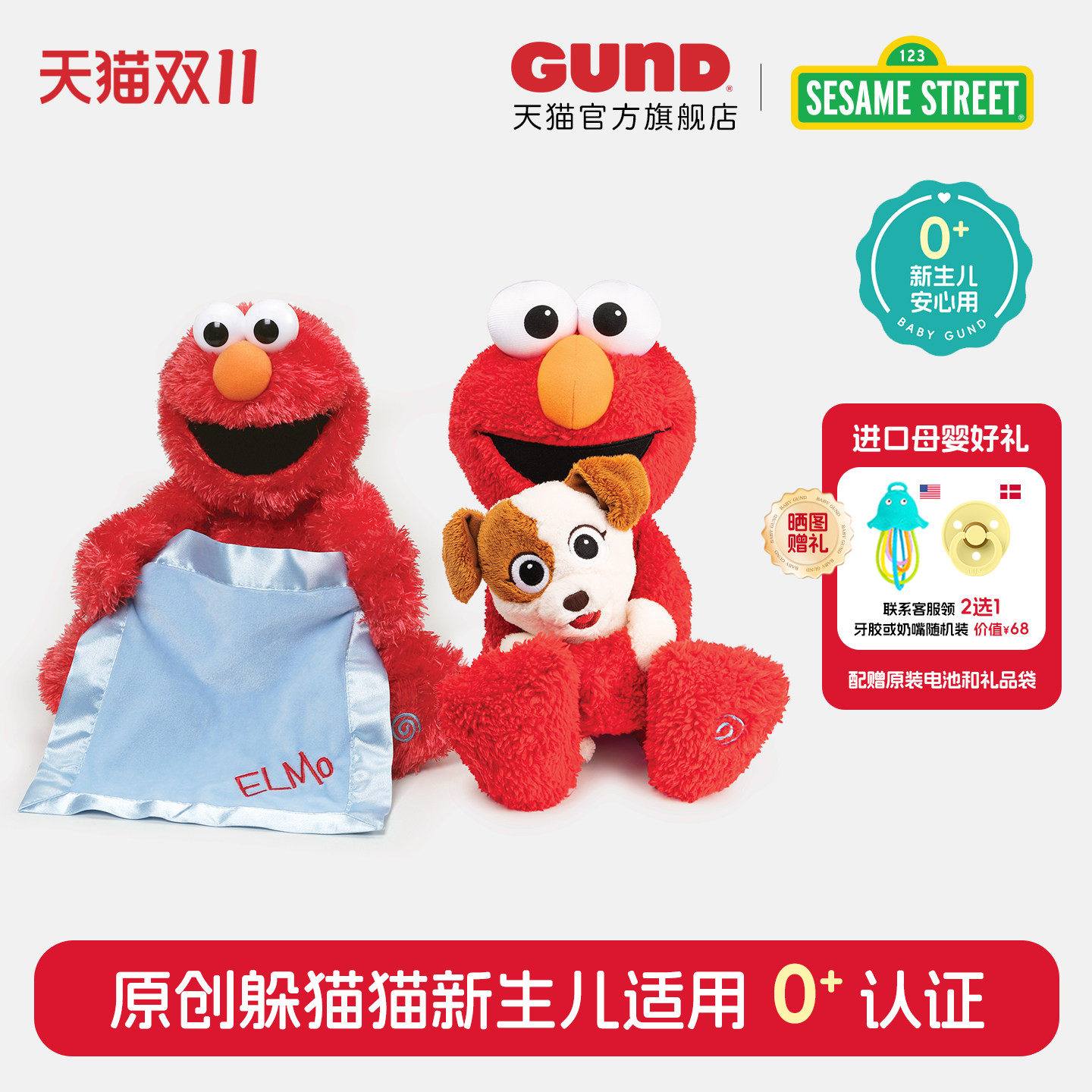 GUND芝麻街声动毛绒玩偶
