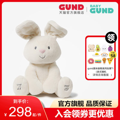 GUND小兔毛绒玩偶玩具