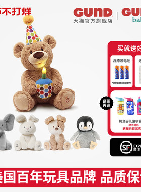 Gund声动菲比小象躲猫猫大象生日熊毛绒玩偶安抚玩具新生儿礼物