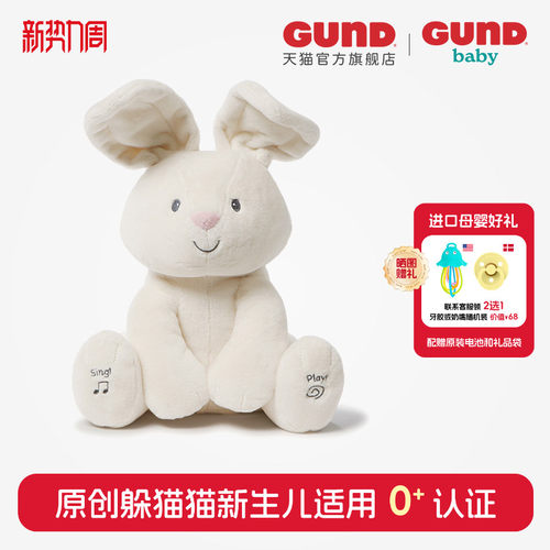 GUND小兔毛绒玩偶玩具