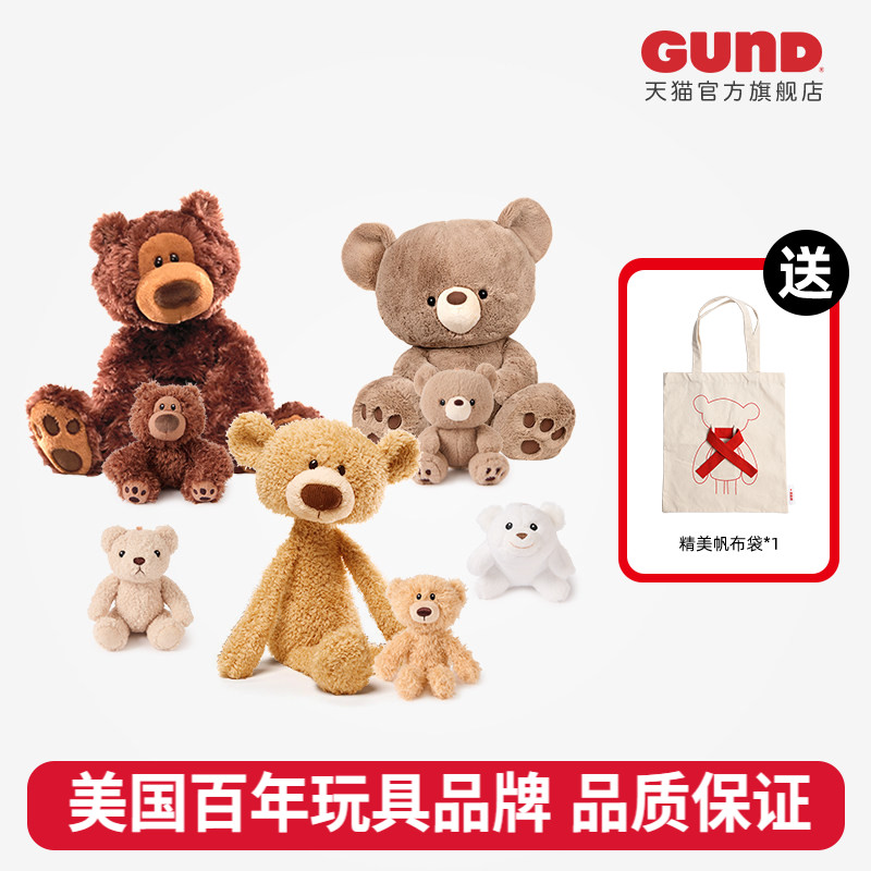 GUND父亲节新品泰迪熊大小父子组合毛绒熊玩偶赠爱人亲子儿童礼物