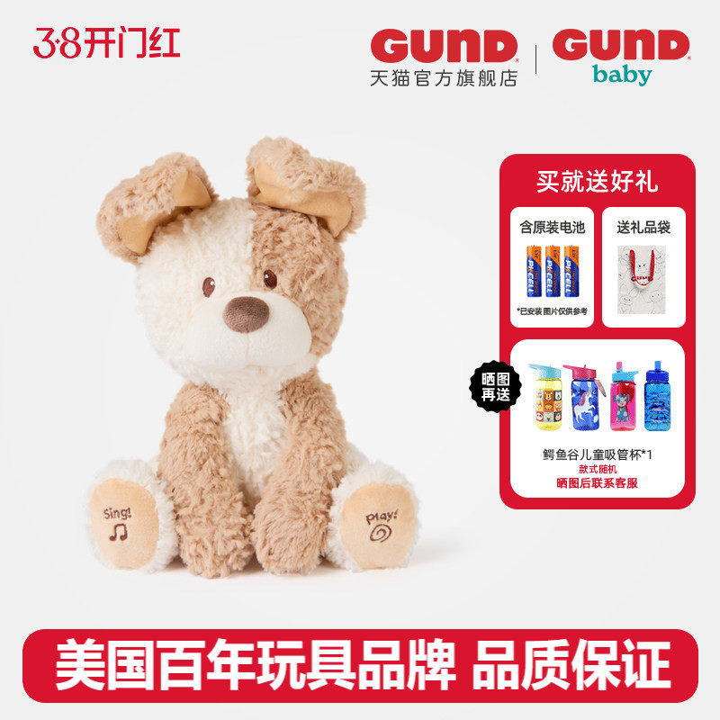 Gund婴幼儿安抚玩偶毛绒躲猫猫玩具小狗亲子互动益智启蒙哄娃神器