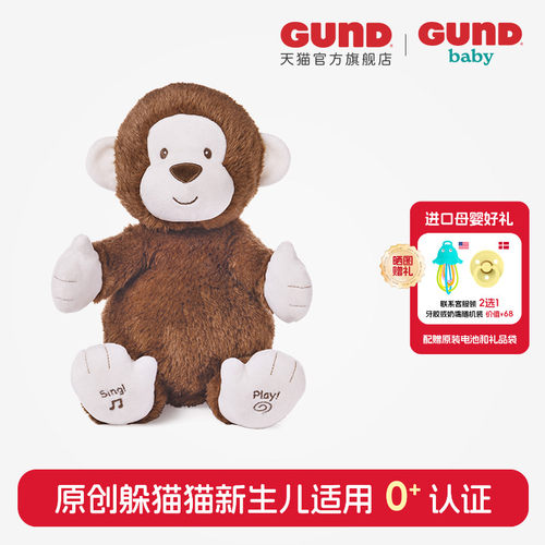 声动系列拍手会唱歌小猴玩偶