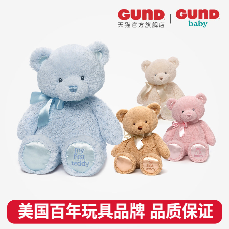 Baby Gund宝宝玩偶毛绒熊婴儿第一只泰迪熊安抚公仔新生儿礼物