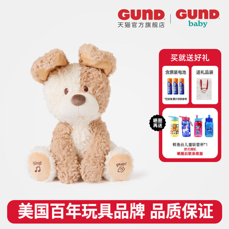 Gund声动躲猫猫玩具婴幼儿安抚玩偶小狗皮克布亲子互动哄娃神器