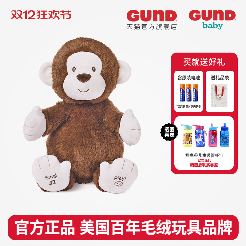 声动系列拍手会唱歌小猴玩偶