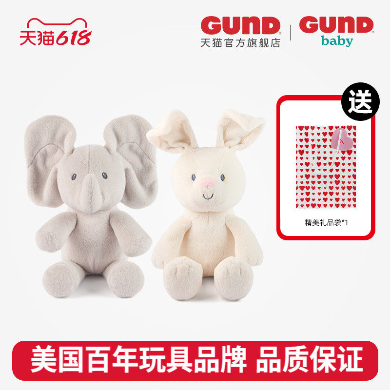 Gund菲比小象费罗拉兔子毛绒玩偶躲猫猫手动版安抚玩具新生儿礼物