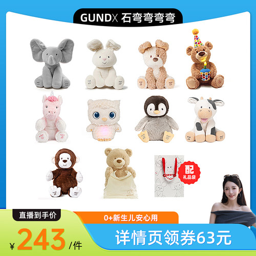 菲比小象躲猫猫大象声动安抚玩具