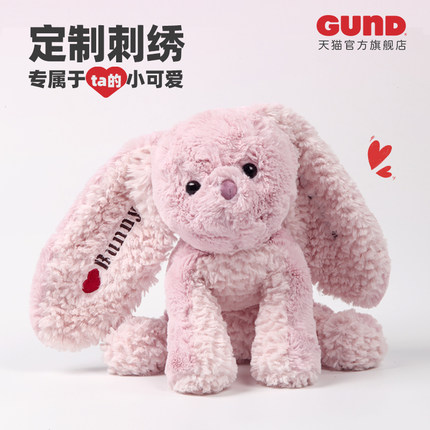 gund新服务定制刺绣图案文字（英文或数字）超柔等玩偶需另外购买