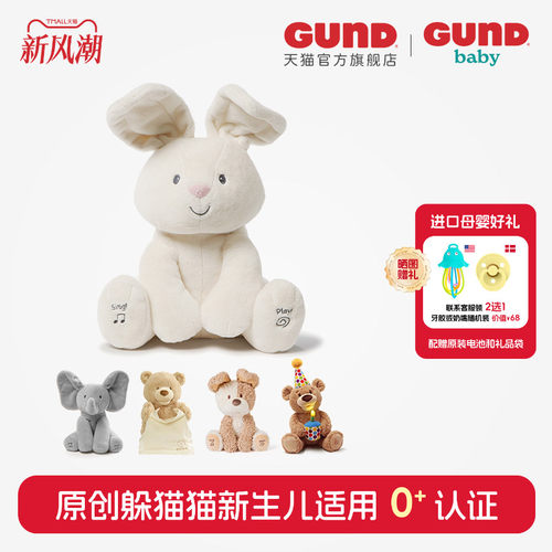 菲比小象躲猫猫大象声动安抚玩具
