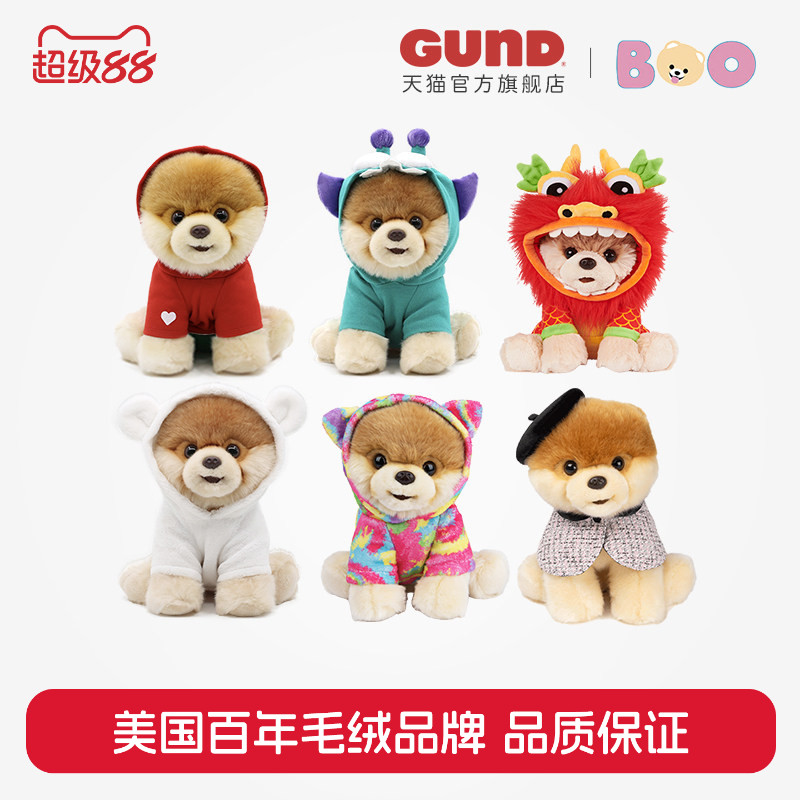 GUND狗狗毛绒玩具BOO小布博美犬玩偶公仔礼物儿童抱睡神器22cm
