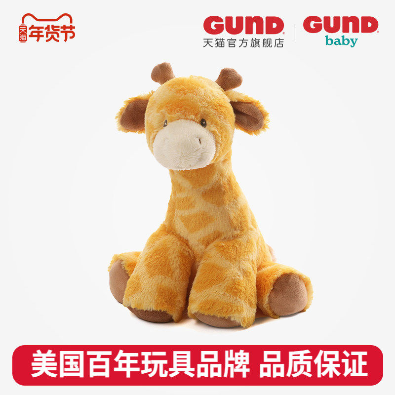 美国baby gund婴儿长颈鹿图克摇头 早教音乐催眠毛绒安抚玩偶玩具,玩具/童车/益智/积木/模型,毛绒/玩偶/公仔/布艺类玩具,淘宝优惠券,粉丝福利购,淘宝优惠卷