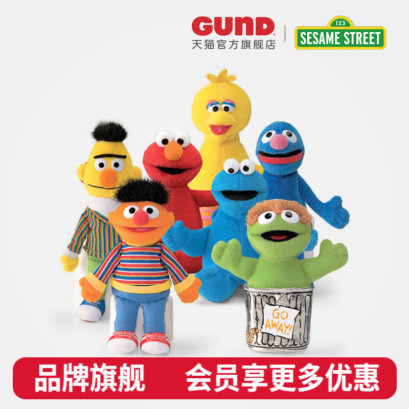 GUND芝麻街豆袋毛绒公仔零售套组