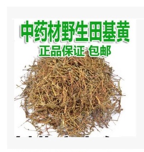 中药材田基黄 地耳草 黄花草雀舌草 跌水草500g包邮