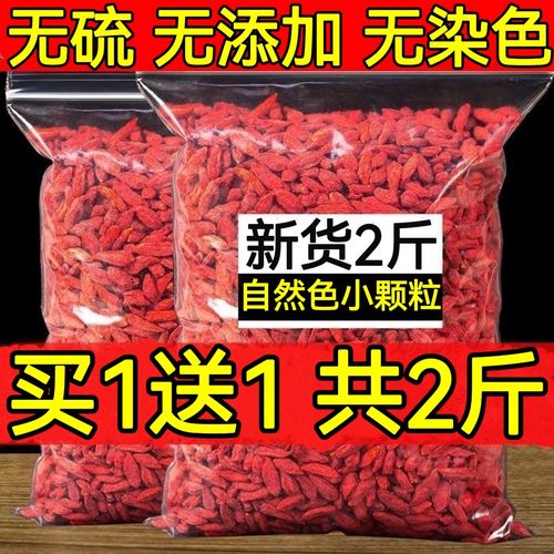 袋装宁夏枸杞枸杞子小颗粒