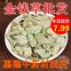 包邮 惠德新货金钱草广金钱草大叶金钱草干中药材 500g