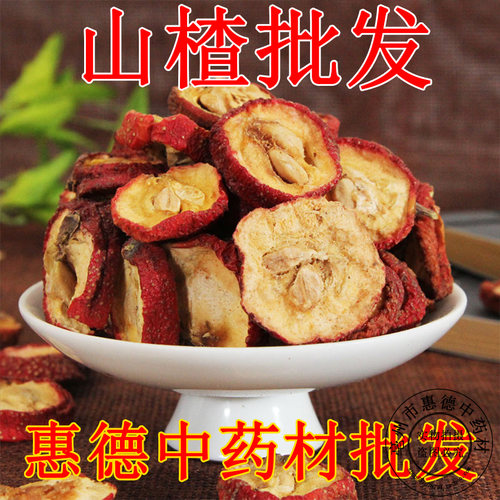选装新货500克包邮中药材