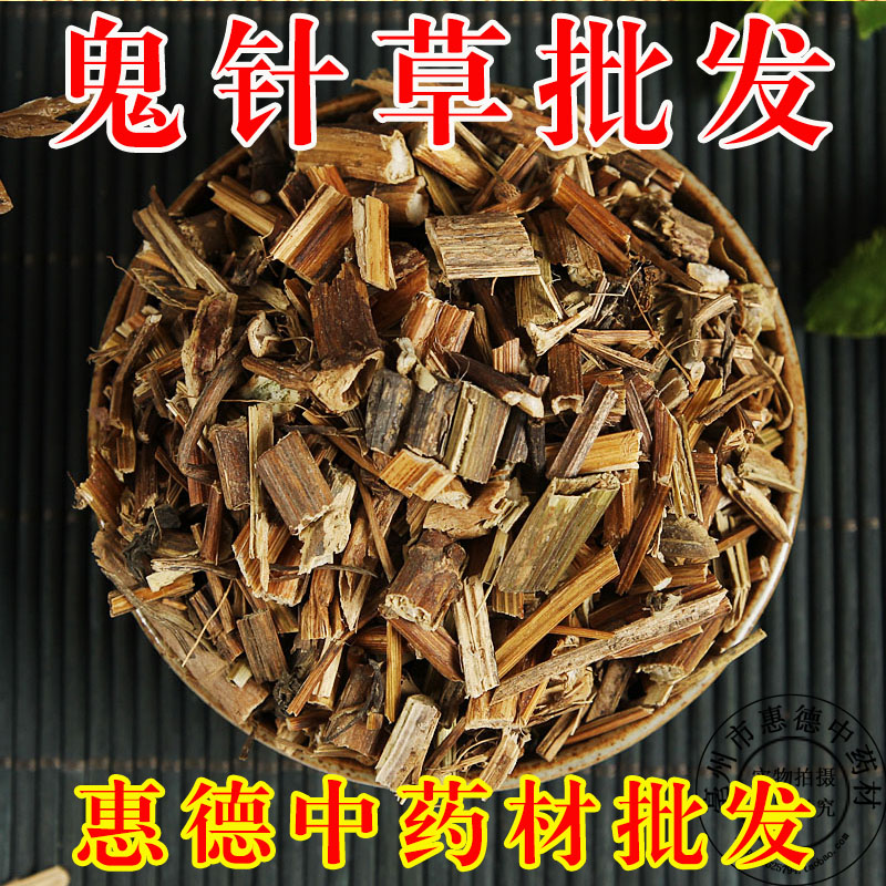 鬼针草  三叶鬼针中药材 新货鬼针草 正品金盏银盘 500克包邮