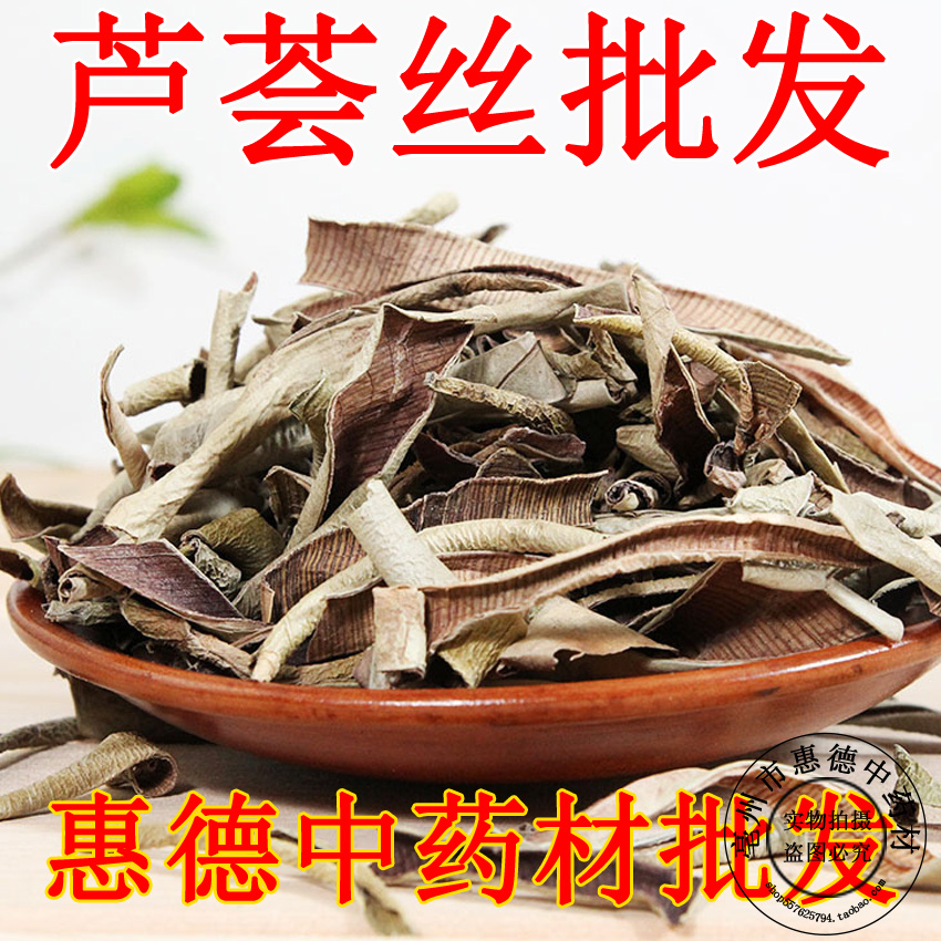 天然芦荟干茶正/品特级芦荟茶叶正宗芦荟花茶叶片500g批包邮发