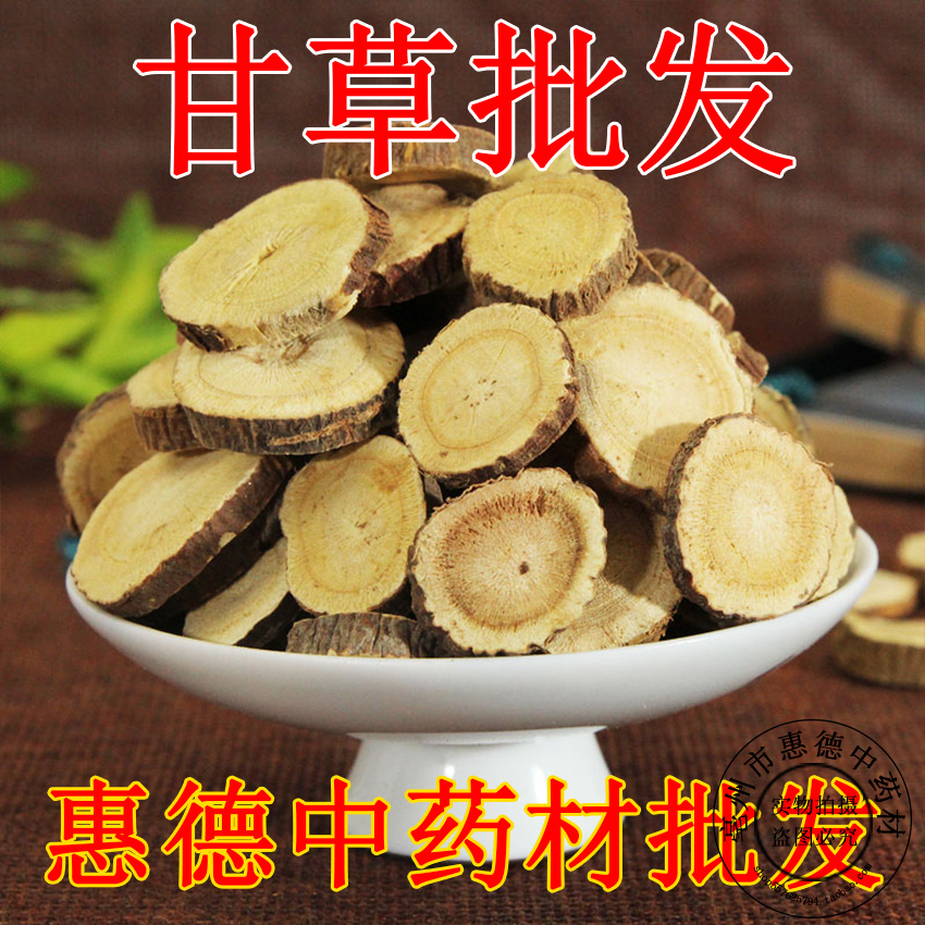 正品无硫中药材甘草片特级甘草片甘草茶优质散装500g包邮