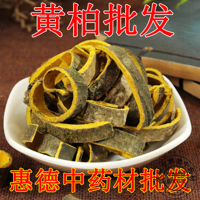 川黄柏无杂质中药材包邮
