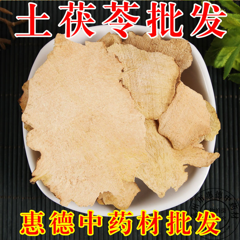 客家深山土茯苓薄片粉茯苓茶500g