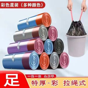 臻选清洁方便垃圾袋抽绳式150只手提厨房家用加厚手提式黑色宿舍