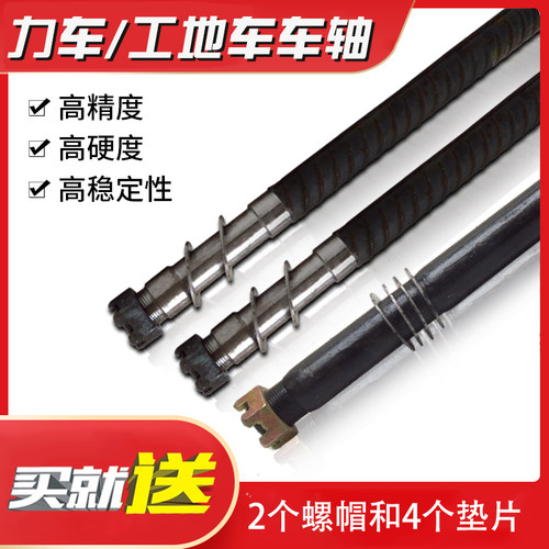 手推车车轴价格 手推车车轴图片 星期三