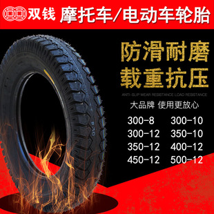 18内胎外胎 375 500 450 350 400 摩托车轮胎300 325