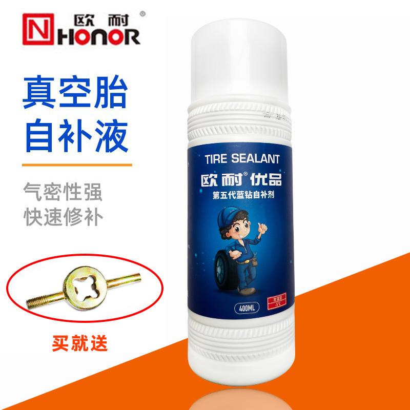 欧耐真空胎补胎胶水自补液