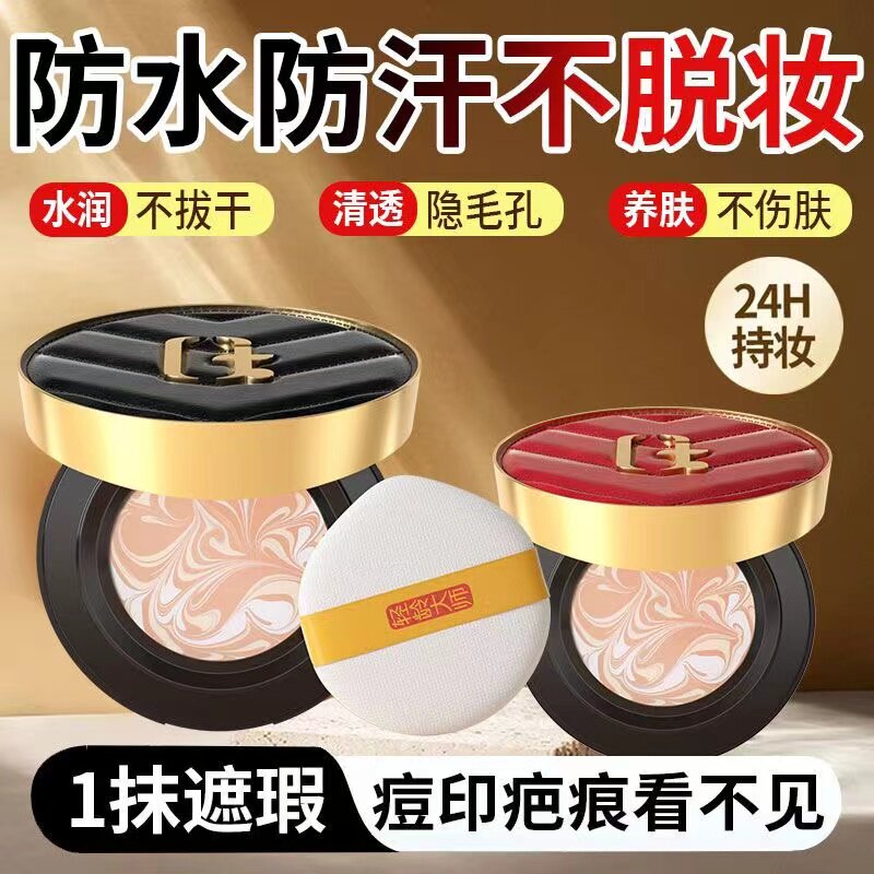 轻龄大师鱼子酱三色拉花气垫霜打底遮暇膏遮盖斑点痘印巨遮瑕强力