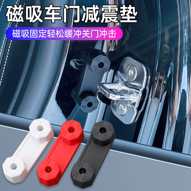 磁吸车门减震防撞防刮胶条