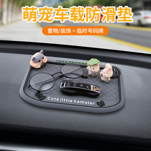 新款 汽车摇头卡通防滑垫车载仪表台收纳垫可爱动物车内置物垫防滑