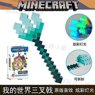 发光发声我的世界周边武器大全