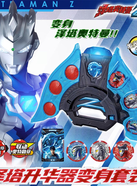 泽塔升华器变身器黑暗勋章收纳盒豪华套装枪弓男孩武器奥特玩具曼