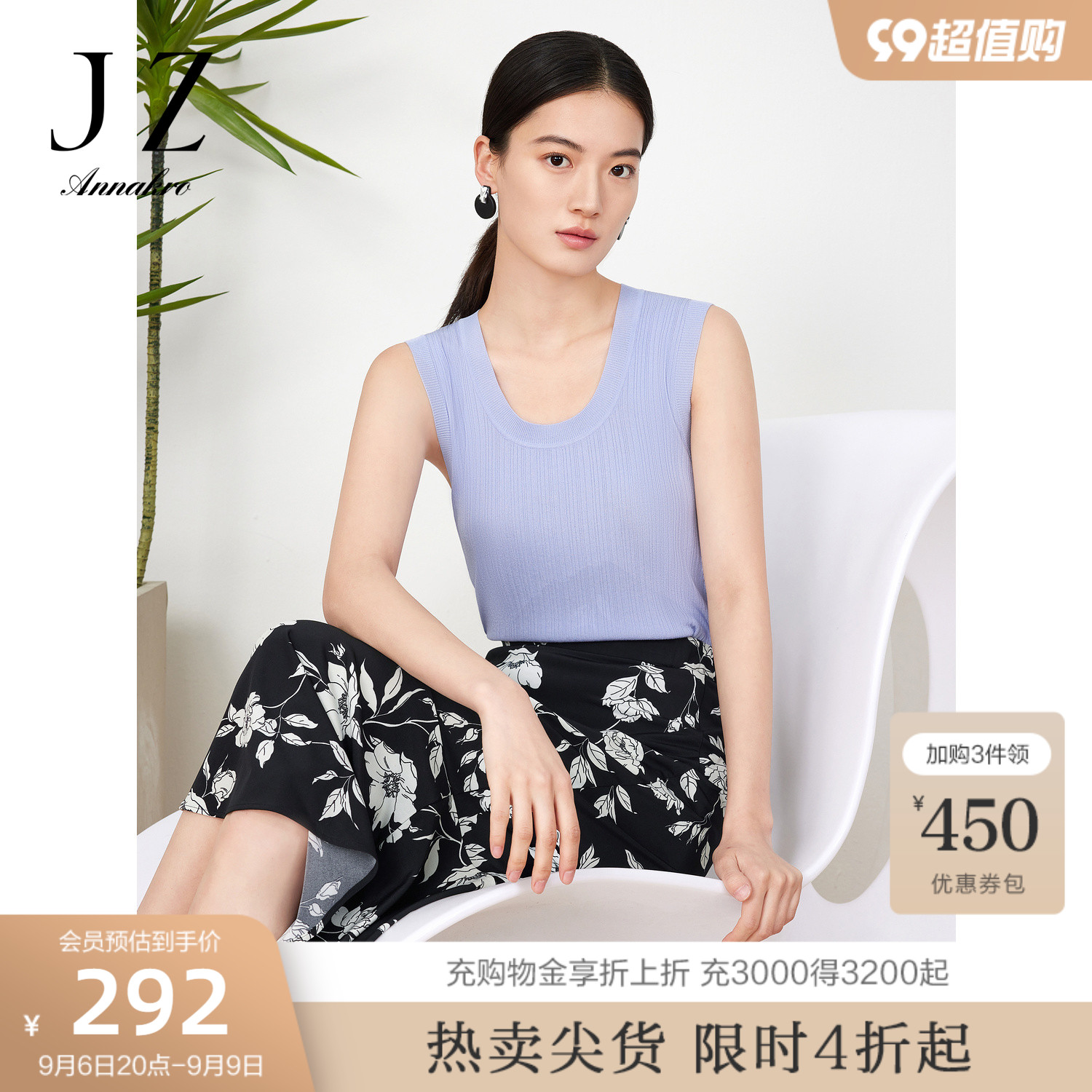 玖姿安娜蔻针织背心女2023夏季新职业纯色肌理内搭无袖上衣浅紫色