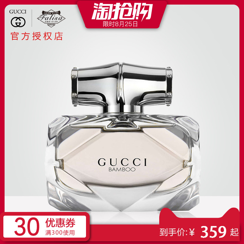 Gucci/¹Å³ÛÖñÔÏŮʿµÏãË®30/50ml³Ö¾ÃµÏãÇåÐÂ×ÔÈ»ÕýÆ·ÉúÈÕÀñÎï