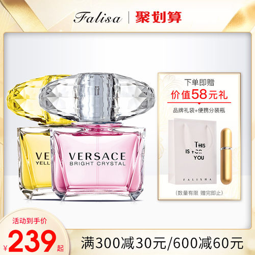 Versace黄钻质量怎么样 Versace黄钻口碑怎么样 小麦优选