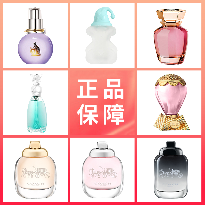 COACH/蔻驰香水女士 男淡香浪凡光韵梦想之旅Q版约会官方正品小样